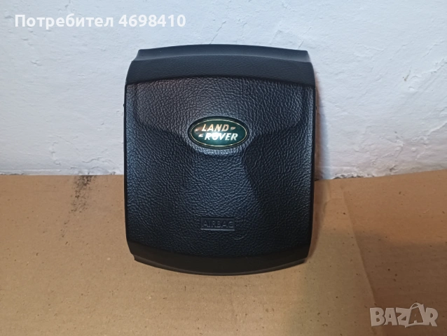 Airbag SRS Land Range Rover Sport L320 Freelander аербег еърбег бег Ленд Ровър Рейндж Ровър