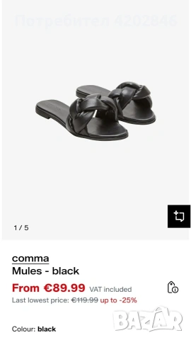 🌸comma🌸Естествена кожа🌸