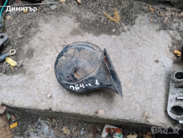 Клаксон За Фолксваген Пасат Б4 1995г / VW Passat B4 1995y