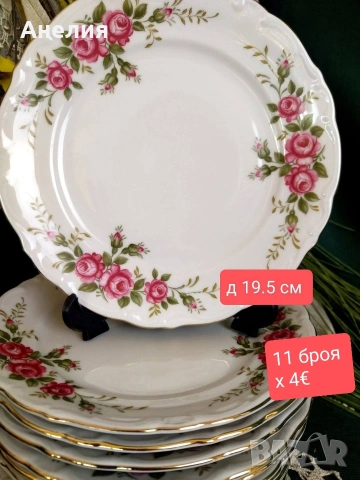 Winterling Bavaria рози