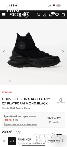 Обувки Converse 39 номер