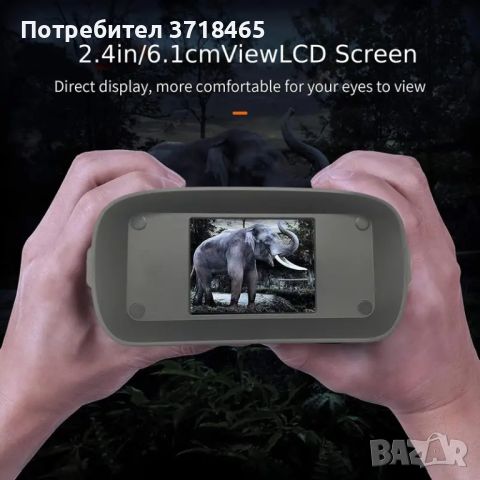 Цифров бинокъл за нощно виждане, 1080P HD, снимка 6 - Друга електроника - 45715037