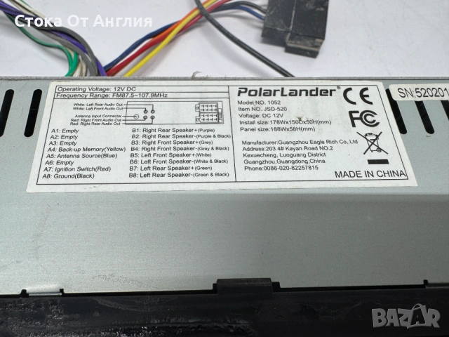 Радио за кола - Polarlander 1052, снимка 6 - Аксесоари и консумативи - 54131008