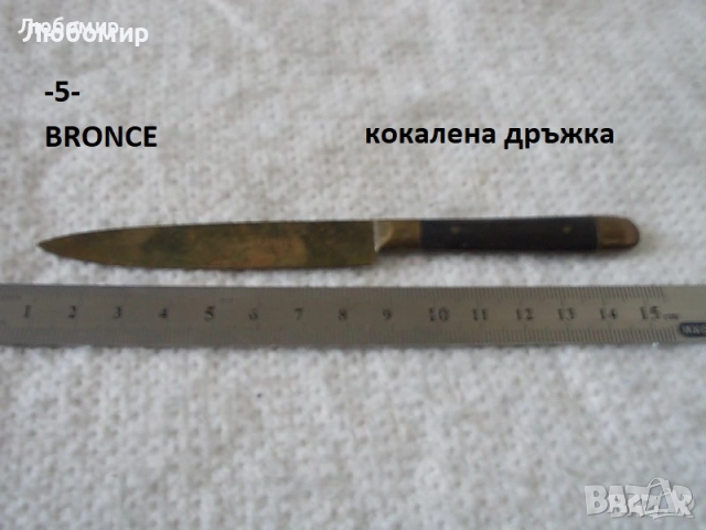 Старо джобно ножче + бръснач - списък, снимка 5 - Антикварни и старинни предмети - 51632846