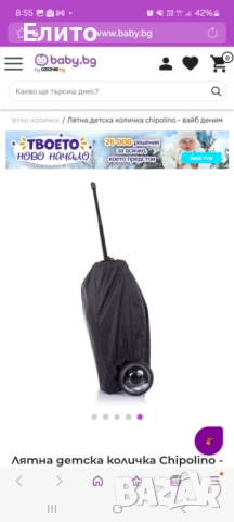 Лятна количка  Чиполино , снимка 4 - Детски колички - 54193141