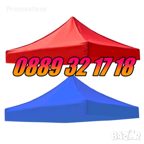 Покривало за шатра тип хармоника 3х3 м, платнище 3х3 м, снимка 4 - Градински мебели, декорация  - 51265862