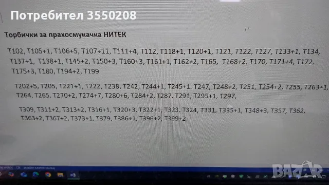 Торбички за прахосмукачки, разпродажба, снимка 5 - Прахосмукачки - 43295907