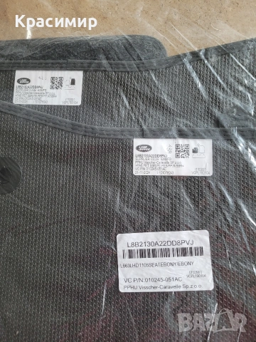 Стелки Land Rover Defender 2024г.Чисто НОВИ Мокетени Оригинални , снимка 2 - Аксесоари и консумативи - 53504600