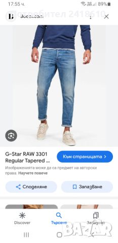 G - Star 3301 Regular Tapered Fit Mens Size 34/32 НОВО! ОРИГИНАЛ! Мъжки Дънки!, снимка 2 - Дънки - 45423160