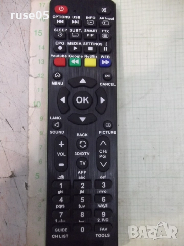 Дистанционно работещо - 63, снимка 2 - Дистанционни - 51488841