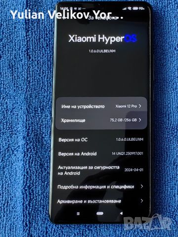  продавам  перфектен флагмански телефон xiaomi 12 pro 12Gb ram, 256Gb , снимка 6 - Xiaomi - 46019821