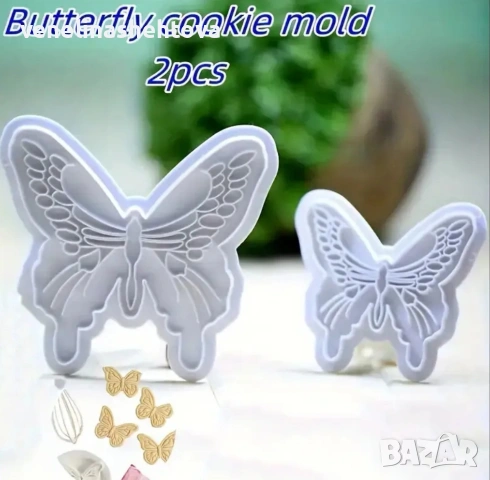 2 броя пеперуди резци щампа за фондан за декорация на торта 