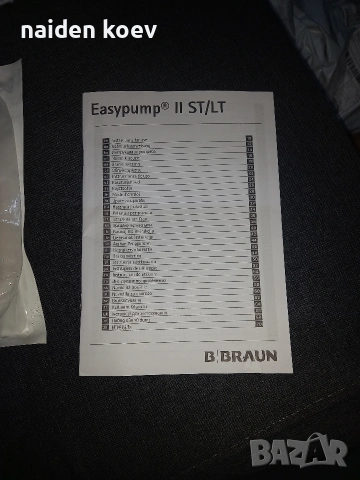 инфузионна помпа 3бр., снимка 3 - Други - 53905177