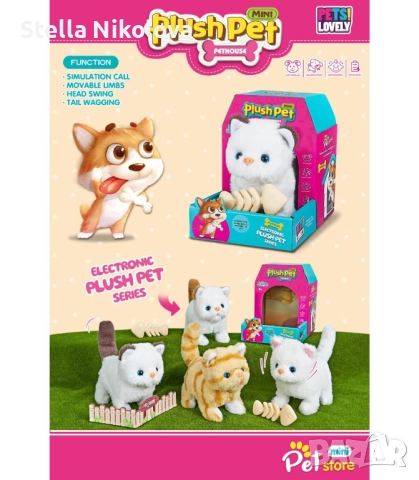 Детско плюшено, ходещо куче или коте с аксесоар, снимка 2 - Плюшени играчки - 52127714