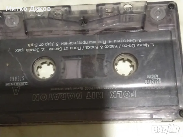 Фолк хит маратон аудио касета оригинална, снимка 4 - Аудио касети - 49962336