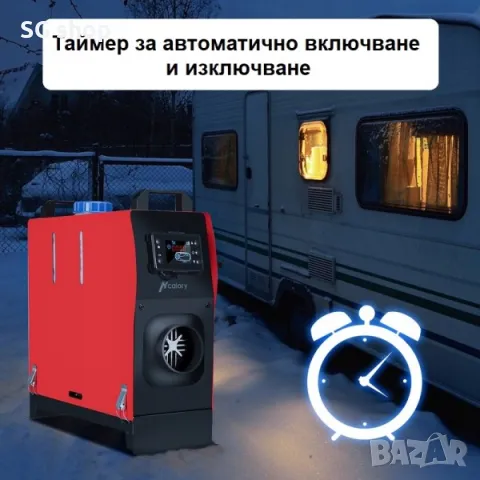 Суха преносима дизелова печка 8kw 12v за каравана кемпер къмпинг и др, снимка 9 - Аксесоари и консумативи - 47516880