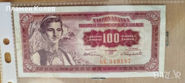 Чуждестранни банкноти, снимка 17 - Нумизматика и бонистика - 52361086