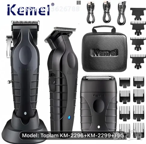 Машинки за постригване -professional-