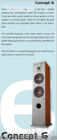 Dali concept 6, снимка 8 - Тонколони - 53458520