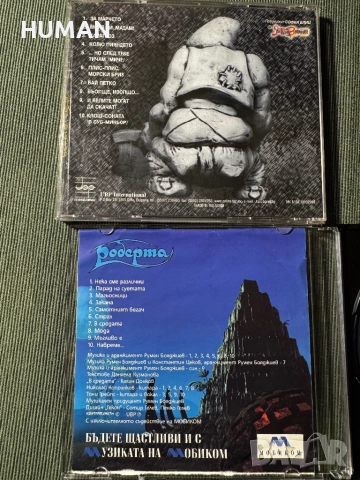 Дони - Остава - Милена - Хиподил - Джендема, снимка 17 - CD дискове - 52147266