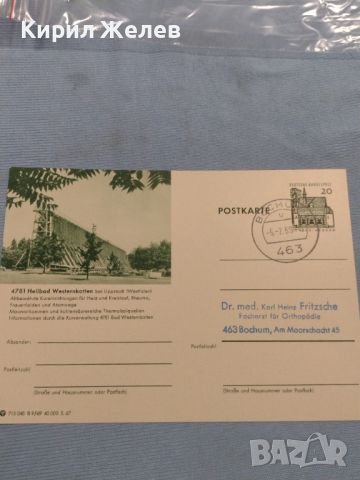 Стара пощенска картичка с марки и печати Германия за КОЛЕКЦИЯ ДЕКОРАЦИЯ 45955, снимка 1 - Филателия - 46248214