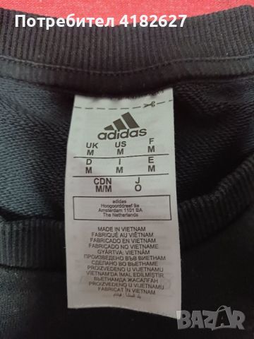 Мъжка блуза Adidas, снимка 2 - Блузи - 46754557