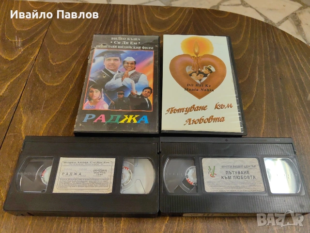 Видео касети със Индийски филми, снимка 5 - Други жанрове - 53634088