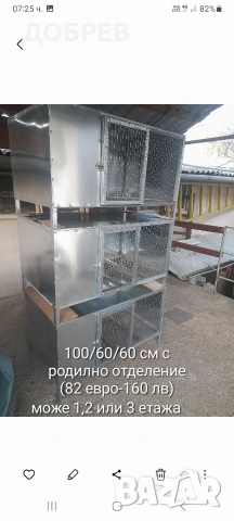клетки за гълъби, папагали, гугутки, кокошки, пилета, катерички,зайци.Разград 0885 34 34 64 , снимка 16 - За птици - 54199863