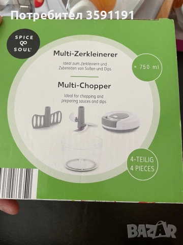 Продавам неизползван мулти чопър и форми за омлет, снимка 3 - Съдове за готвене - 53047513