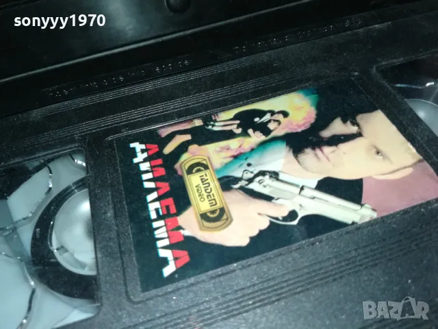 ДИЛЕМА-ORIGINAL VHS VIDEO 2201251514, снимка 4 - Други жанрове - 48783557