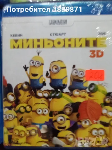 Продавам на 3D филми с български субтитри , снимка 2 - Blu-Ray филми - 48649847