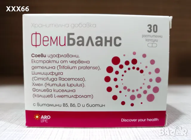 ФемиБаланс (FemiBalance) нехормонален билков продукт за жени в менопауза, снимка 3 - Хранителни добавки - 49696397