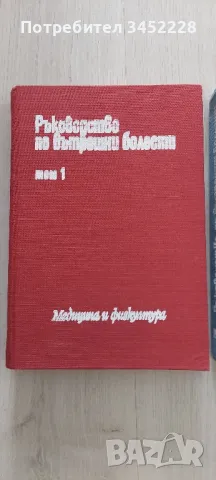 учебници , снимка 2 - Специализирана литература - 47002345