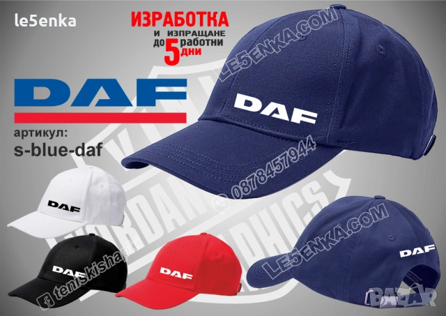 DAF тениска и шапка, снимка 6 - Тениски - 41976746