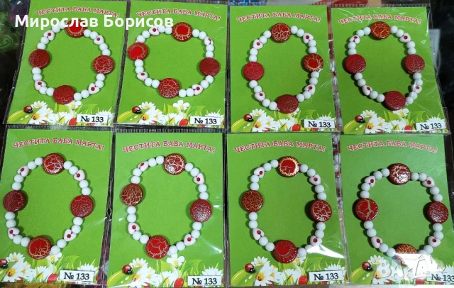 МАРТЕНИЦИ НА ЕДРО - №133 - МОДЕЛ 2026, снимка 3 - Други - 50485430