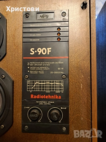 Продавам оригинални руски тонколони RADIOTEHNIKA S - 90 F, снимка 11 - Тонколони - 53411138