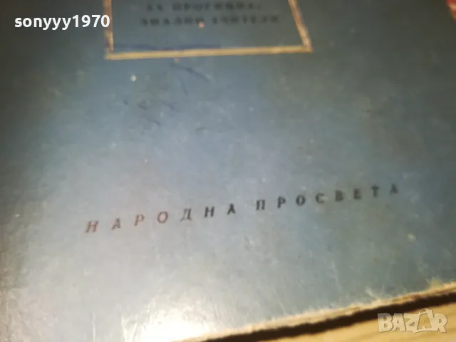 БГ ЛИТЕРАТУРА 0910241707, снимка 8 - Специализирана литература - 47523406