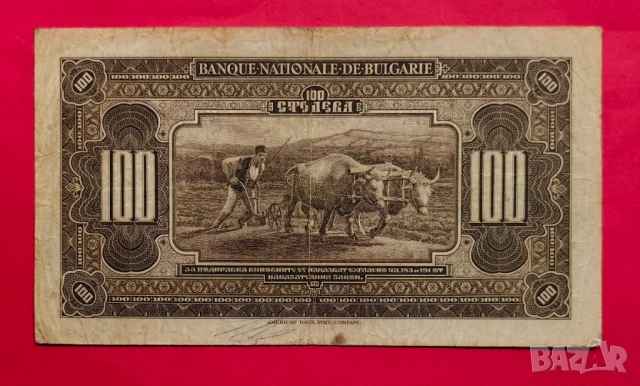 100 лева 1922 годона България, снимка 3 - Нумизматика и бонистика - 53926242