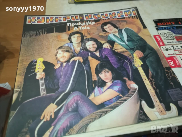 КУКЕРИ-ПЛОЧА 0306251000