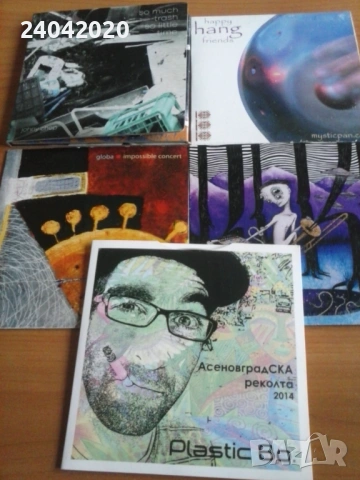 БГ редки дискове, Български rock, pop, electronic CD's