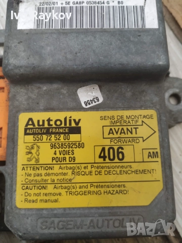 Централа AIRBAG за Peugeot 406 , 9638592580 , 550725200., снимка 3 - Части - 52442519