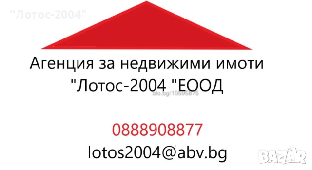 Продава 30 дка. земеделска земя с.Ваклино