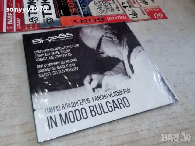 ПАНЧО ВЛАДИГЕРОВ ЦД 0303261549