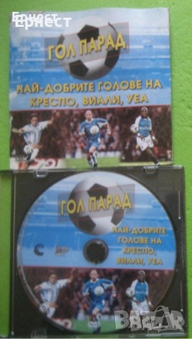 История на футбола в 3 отделни DVD-та, снимка 3 - Други жанрове - 36726942