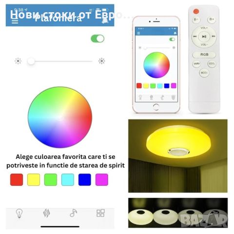 Плафон, Led, Вградена Bluetooth музикална колонка, Включено дистанционно управление, Управление от п, снимка 8 - Лампи за таван - 45579208