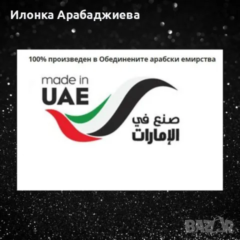 Ароматът на кралското величие Malikat Al Arab Imperious, Manasik, снимка 3 - Унисекс парфюми - 49590344