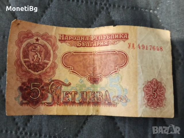 Стари банкноти , снимка 7 - Нумизматика и бонистика - 53847185