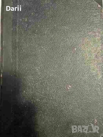 Списание на Физико-математическото дружество въ София. Кн. 1-10/ 1912-1913