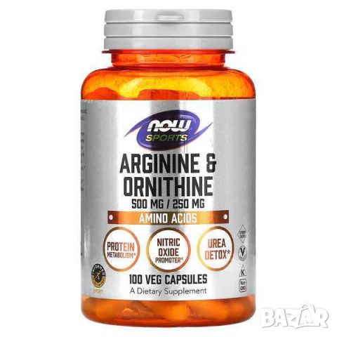 Now Foods Аргинин и орнитин, 100 капсули, снимка 1 - Хранителни добавки - 45936574