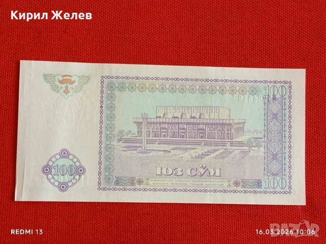 Банкнота УЗБЕКИСТАН много красива перфектно състояние непрегъвана за КОЛЕКЦИЯ ДЕКОРАЦИЯ 54141, снимка 7 - Нумизматика и бонистика - 53854948